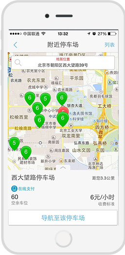 etcp停車app