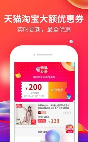 京粉聯(lián)盟app