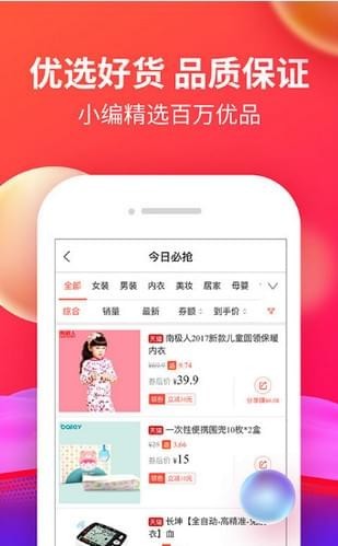 京粉聯(lián)盟app