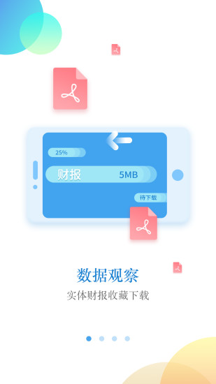 民航事app
