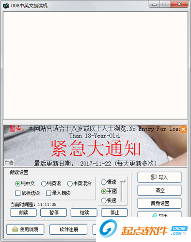 008中英文朗讀機下載