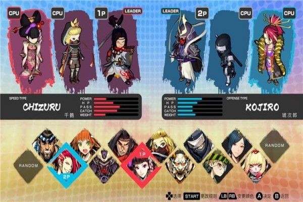 躲避球崛起 中文版