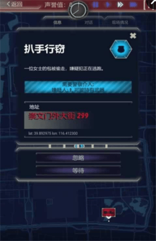 911接線員破解版