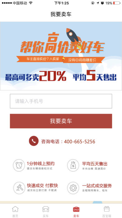 久信二手車(chē)安卓版 v1.1.3 官方最新版圖1
