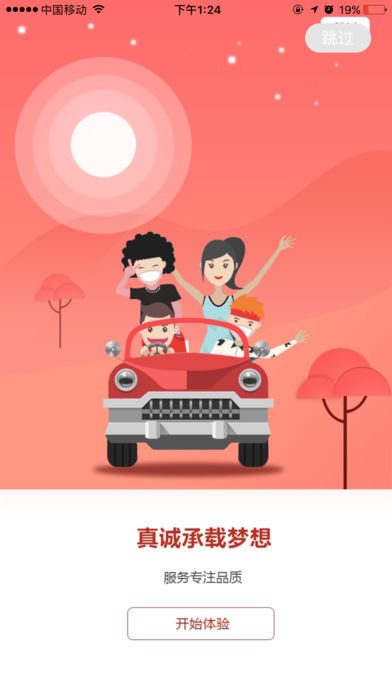 久信二手車(chē)安卓版 v1.1.3 官方最新版圖5