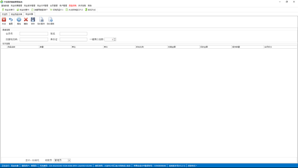 仟佳醫(yī)藥智能管理系統(tǒng) 