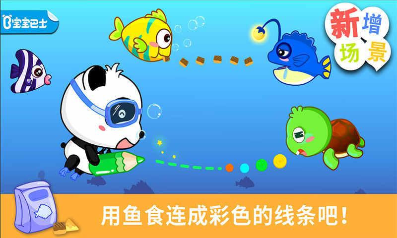 寶寶涂鴉手機版