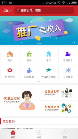 不懂就問app