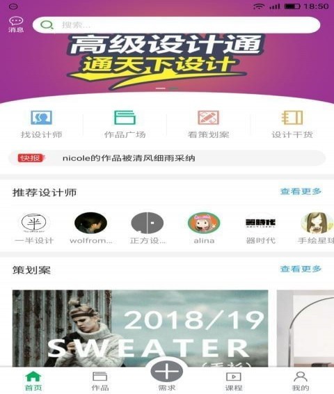 彩虹設(shè)計(jì)通