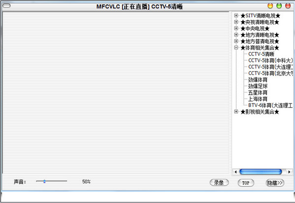 ipv6網(wǎng)絡(luò)電視播放器下載