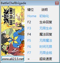 戰(zhàn)斗廚師旅團(tuán)修改器