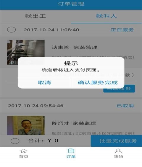 出工下載 v2.2.1 安卓版圖3