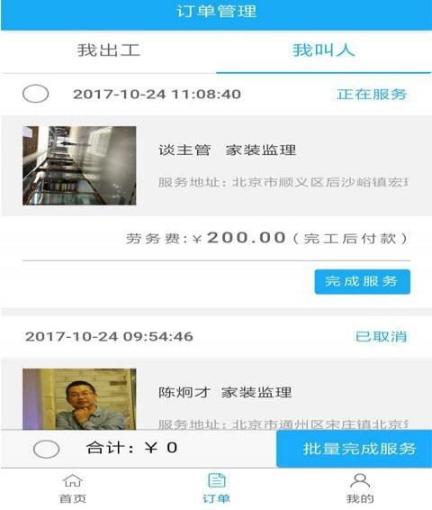 出工下載 v2.2.1 安卓版圖4