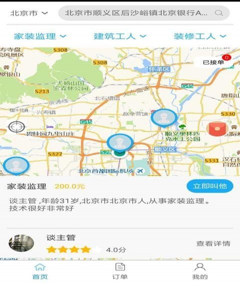 出工下載 v2.2.1 安卓版圖2