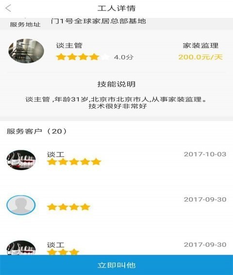 出工下載 v2.2.1 安卓版圖1