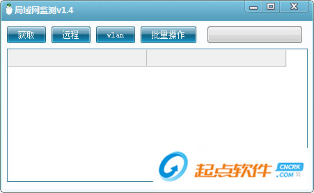 局域網(wǎng)監(jiān)測(cè)工具