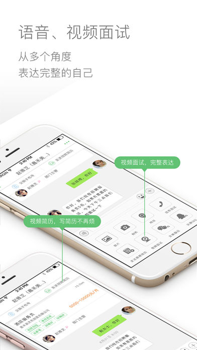 職通車app