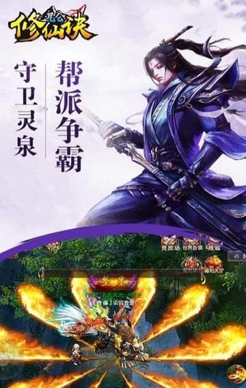 昆侖修仙訣手游