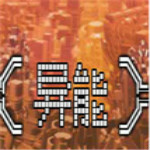 異能XENOS 中文硬盤(pán)版 