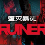 墮滅暴徒游戲 PC中文版 