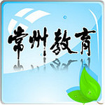 常州教育網(wǎng) v3.01 安卓版 