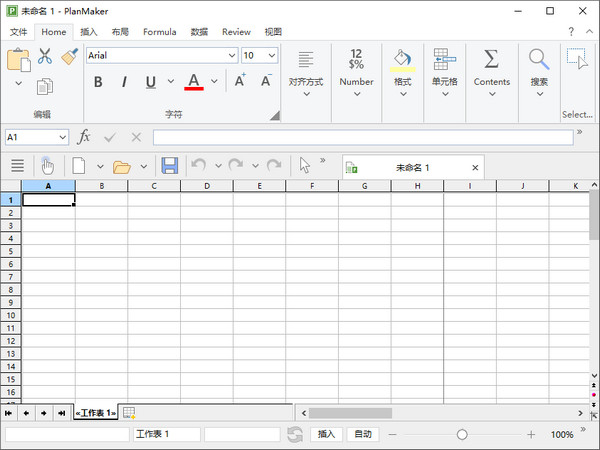 SoftMaker Office 2018