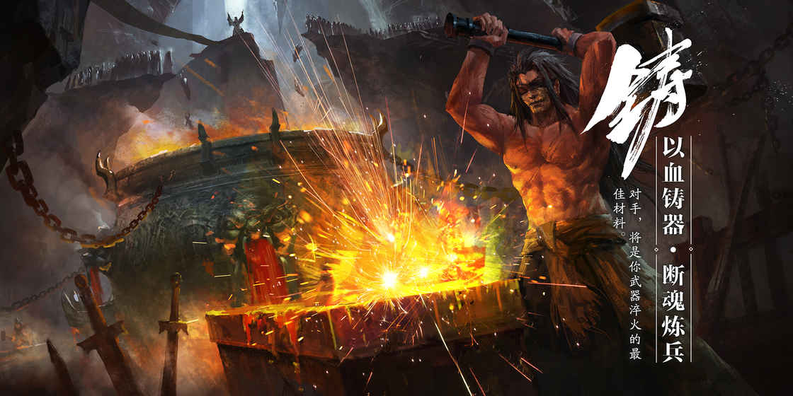 刀劍斗神傳手游