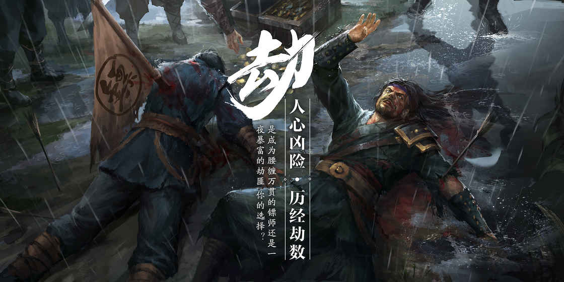 刀劍斗神傳手游