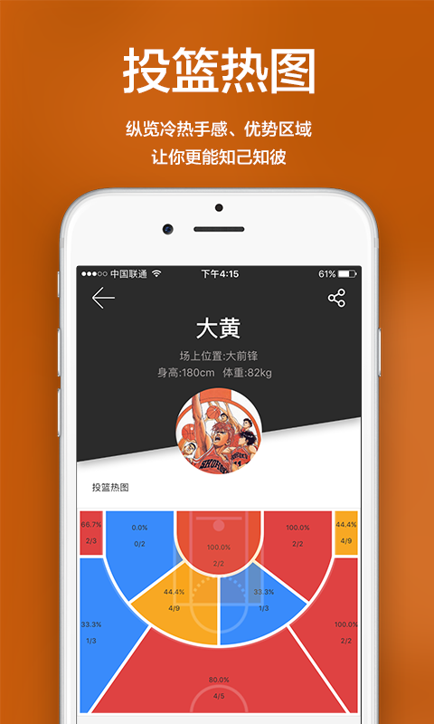 球邦app