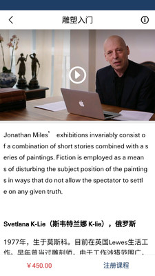 那特藝術(shù)學(xué)院app