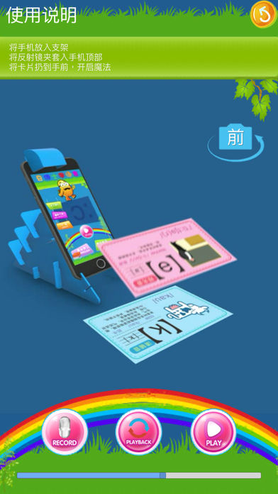 豆博士學語言app