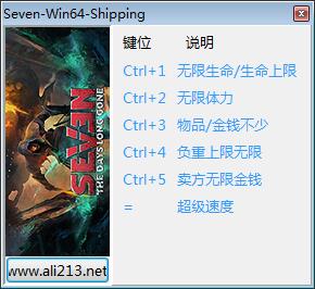 賽文舊日不再修改器