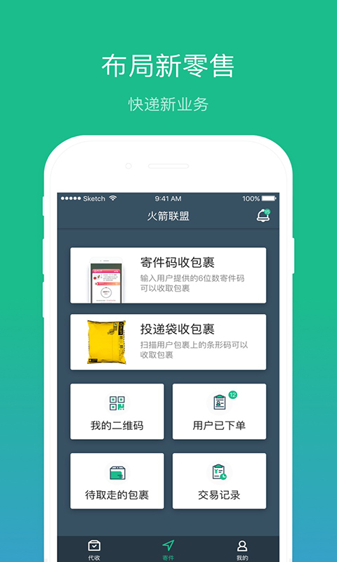 火箭聯(lián)盟下載