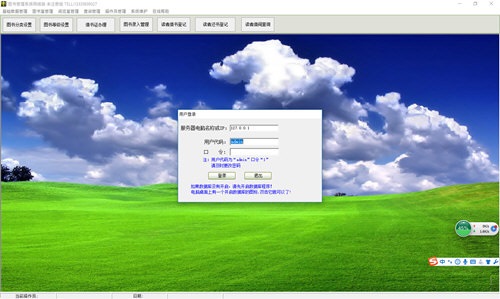 通用圖書(shū)管理系統(tǒng)軟件 