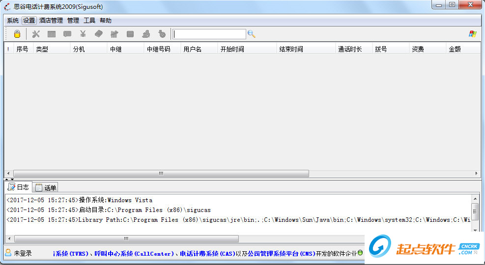 電話計(jì)費(fèi)系統(tǒng)