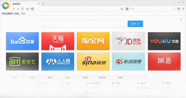 Chrome極速瀏覽器 