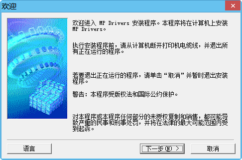 佳能mp250打印機(jī)驅(qū)動