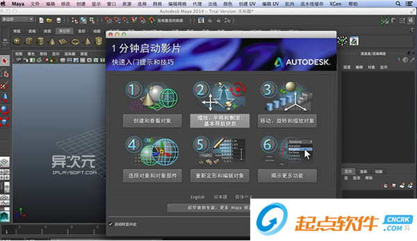 Autodesk Maya下載