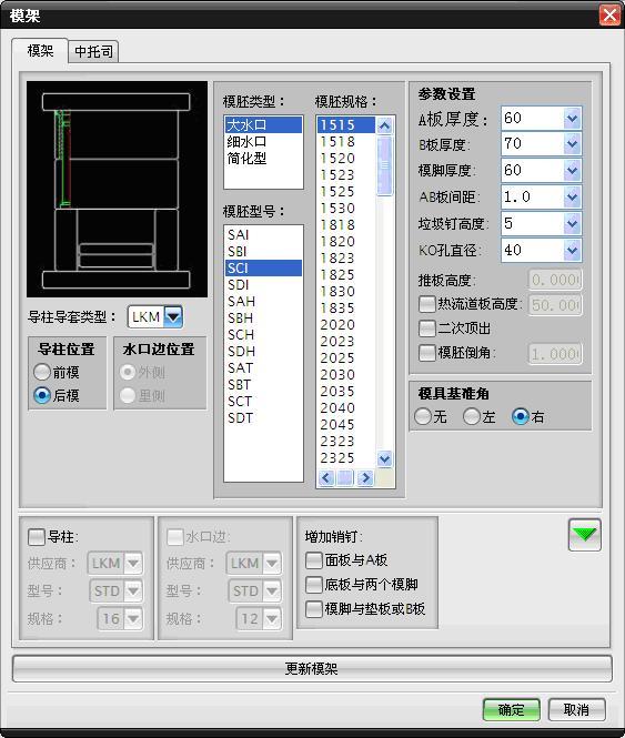 星創(chuàng)全3D設計免費版
