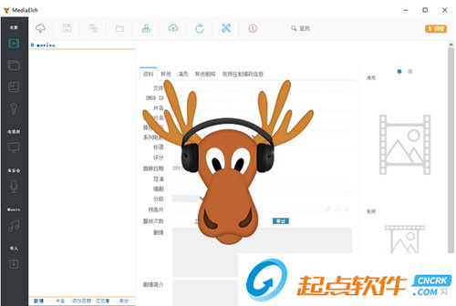 多媒體管理軟件