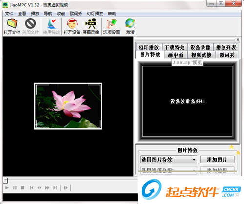 吉奧虛擬視頻下載