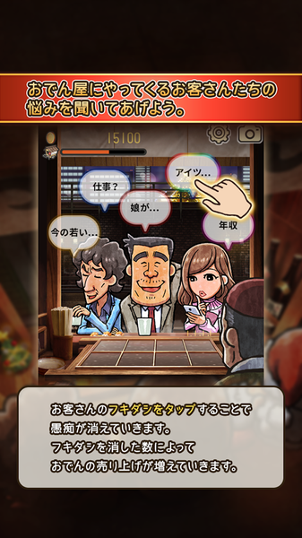 關(guān)東煮人情店物語(yǔ)3手游