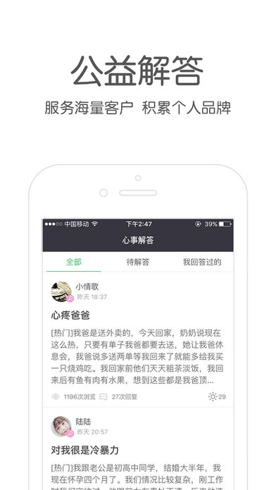 壹點靈專家版app