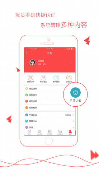 人民社區(qū)app