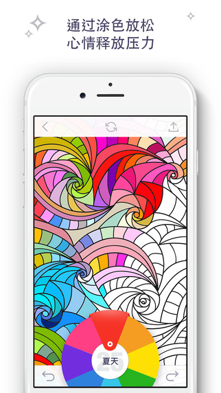 我的涂色本下載