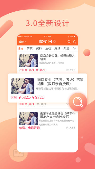 厚學(xué)網(wǎng)app