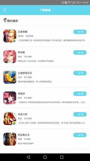 藍(lán)疊游戲app