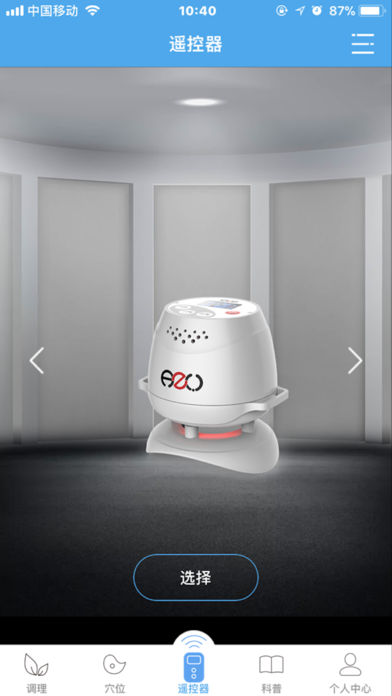 艾知元app v1.0 iPhone版圖2