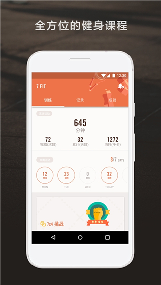 WeFit app
