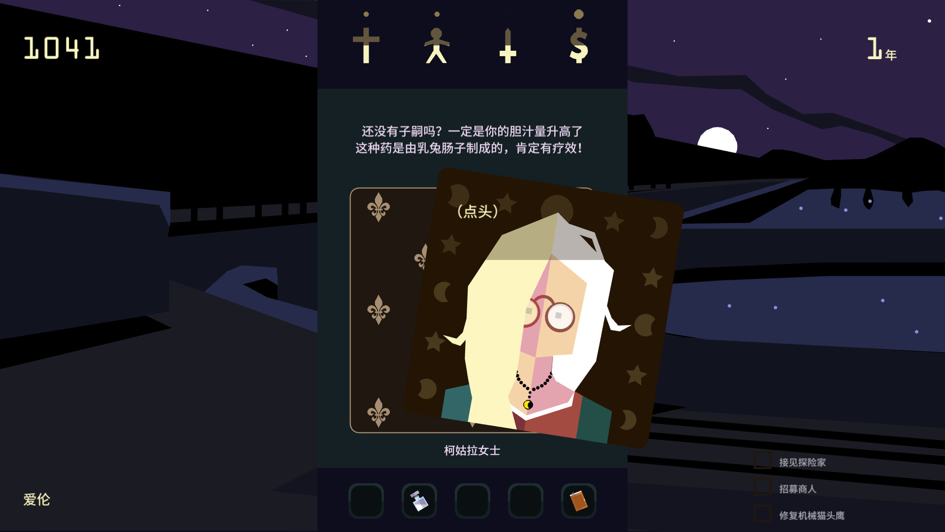 王權(quán)女王陛下下載